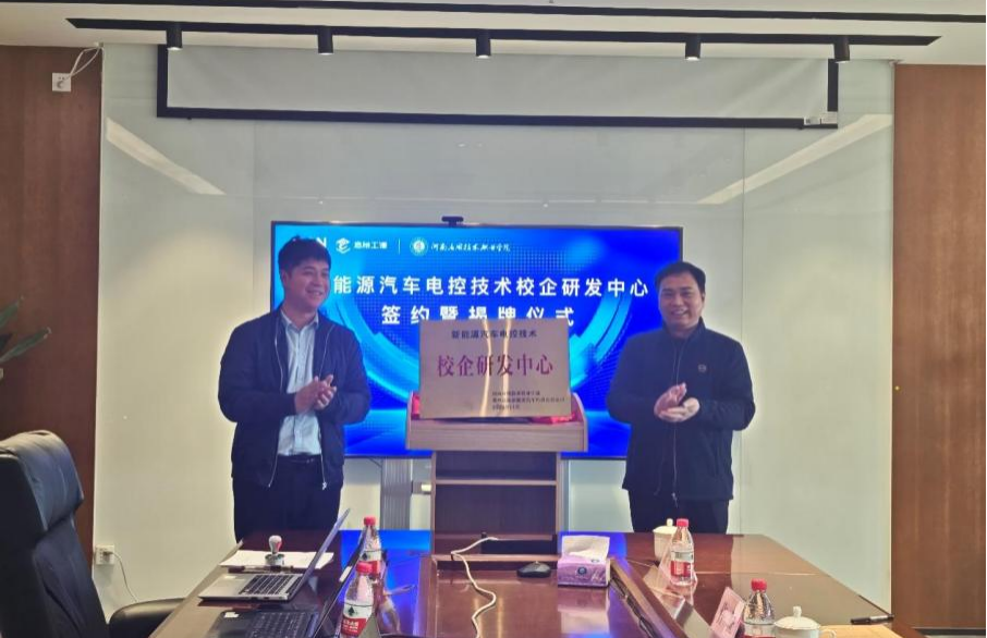 校企携手谋发展，合作共赢启新篇
